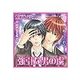 強引な男の虜（セラフ） [電子書籍]