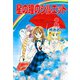 星の瞳のシルエット(2)（フェアベル） [電子書籍]