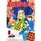 星の瞳のシルエット(6)（フェアベル） [電子書籍]