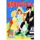 星の瞳のシルエット(8)（フェアベル） [電子書籍]