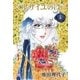 ベルサイユのばら(4)（フェアベル） [電子書籍]