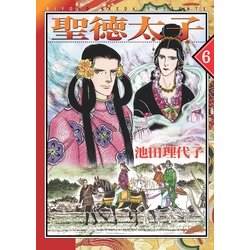 ヨドバシ.com - 聖徳太子(6)（フェアベル） [電子書籍] 通販【全品無料