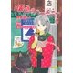 銀色のハ-モニ-(6)（フェアベル） [電子書籍]