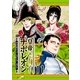 皇帝ナポレオン(11)（フェアベル） [電子書籍]