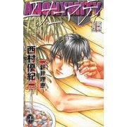 エナニマティ(上)（ジュネット） [電子書籍]