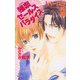 極楽セールスパラダイス（ジュネット） [電子書籍]