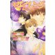 モザイクリング（ジュネット） [電子書籍]