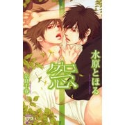 窓（ジュネット） [電子書籍]