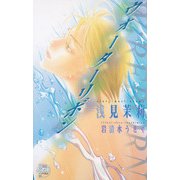 ウォーターリボン（ジュネット） [電子書籍]
