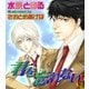 君を忘れない（ジュネット） [電子書籍]