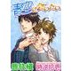 青空に会いたい（ジュネット） [電子書籍]