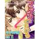 フェイクなくちびる（ジュネット） [電子書籍]