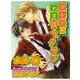 放課後は校内ホストクラブ（ジュネット） [電子書籍]