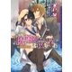 魔導師は夜を孕む（ダリア文庫e） [電子書籍]