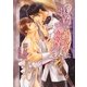 我が儘な皇太子は恋着する（ダリア文庫e） [電子書籍]