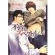 不埒なスペクトル（ダリア文庫e） [電子書籍]
