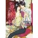 そばにいるなら触りたい（ダリア文庫e） [電子書籍]