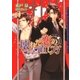 壊れた恋の直し方（ダリア文庫e） [電子書籍]