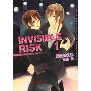 INVISIBLE RISK〈1〉(ダリア文庫) （フロンティアワークス） [電子書籍]