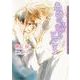 あめの帰るところ(ダリア文庫) （フロンティアワークス） [電子書籍]