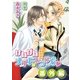 けなげなメイドのしつけ方・番外編（ダリア文庫e） [電子書籍]