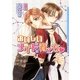 おいしいメイドの育て方(ダリア文庫) （フロンティアワークス） [電子書籍]