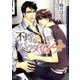 不埒なパラダイムシフト（フロンティアワークス） [電子書籍]