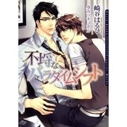 不埒なパラダイムシフト（フロンティアワークス） [電子書籍]