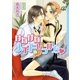 けなげなメイドのしつけ方(ダリア文庫) （フロンティアワークス） [電子書籍]