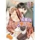 有能なメイドの愛し方(ダリア文庫) （フロンティアワークス） [電子書籍]