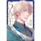 5人の王(Daria Series) （フロンティアワークス） [電子書籍]