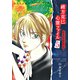 緒方克巳心霊ファイル 5(MBコミックス 霊能者緒方克己シリーズ) （実業之日本社） [電子書籍]