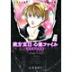 緒方克巳心霊ファイル 7(MBコミックス 霊能者緒方克己シリーズ) （実業之日本社） [電子書籍]