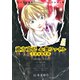 緒方克巳心霊ファイル 8(MBコミックス 霊能者緒方克己シリーズ) （実業之日本社） [電子書籍]