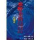 東野圭吾ミステリ-スペシャル 分離帯（実業之日本社） [電子書籍]