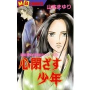 霊能者加世田隆宗シリーズ 3（実業之日本社） [電子書籍]