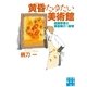 黄昏たゆたい美術館―絵画修復士御倉瞬介の推理(実業之日本社文庫) （実業之日本社） [電子書籍]