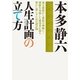 人生計画の立て方(実業之日本社文庫) （実業之日本社） [電子書籍]
