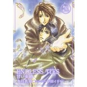 ENDLESS TIES（ダリアmix文庫） [電子書籍]