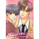 ロンドンより愛をこめて（ダリアmix文庫） [電子書籍]