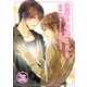 世界中の誰よりも（ダリアmix文庫） [電子書籍]
