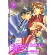 CRIMSON DOUBT（ダリアmix文庫） [電子書籍]
