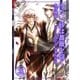 冷たい砂は薔薇を抱く（ダリアmix文庫） [電子書籍]