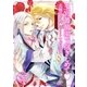 王宮薔薇園で抱きしめて（ダリアmix文庫） [電子書籍]