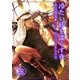 冷たい砂を濡らす夜（ダリアmix文庫） [電子書籍]