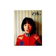 YUKI GIRLY★ROCK（エムオン・エンタテインメント） [電子書籍]