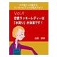 ナナ姉さんが教える ラッキーレディーの風水ライフ 「vol.4 恋愛ラッキーレディーは「水周り」が清潔です！」（いるかネットブックス） [電子書籍]