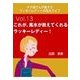 ナナ姉さんが教える ラッキーレディーの風水ライフ 「vol.13 これが、風水が教えてくれるラッキーレディー！」（いるかネットブックス） [電子書籍]