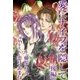 愛にナイフを隠して(後編)（いるかネットブックス） [電子書籍]