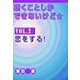 聴くことしかできないけど★ vol.2 恋をする！（いるかネットブックス） [電子書籍]